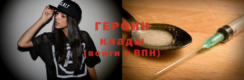 Героин Heroin  Кимовск 