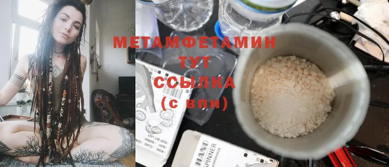 наркошоп  Кимовск  Метамфетамин Methamphetamine 